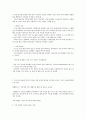 [2015년 2학기] 커피와 바리스타 족보 및 기출입니다~~^^ 4페이지