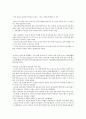 [2015년 2학기] 커피와 바리스타 족보 및 기출입니다~~^^ 5페이지
