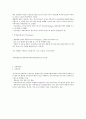[2015년 2학기] 커피와 바리스타 족보 및 기출입니다~~^^ 8페이지