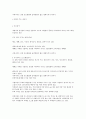 [2015년 2학기] 커피와 바리스타 족보 및 기출입니다~~^^ 10페이지