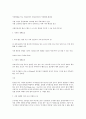 [2015년 2학기] 커피와 바리스타 족보 및 기출입니다~~^^ 11페이지