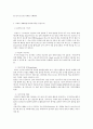 [2015년 2학기] 커피와 바리스타 족보 및 기출입니다~~^^ 13페이지