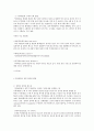 [2015년 2학기] 커피와 바리스타 족보 및 기출입니다~~^^ 14페이지