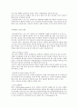[2015년 2학기] 커피와 바리스타 족보 및 기출입니다~~^^ 15페이지