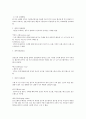 [2015년 2학기] 커피와 바리스타 족보 및 기출입니다~~^^ 16페이지