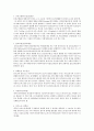 [2015년 2학기] 커피와 바리스타 족보 및 기출입니다~~^^ 19페이지