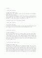 [2015년 2학기] 커피와 바리스타 족보 및 기출입니다~~^^ 21페이지