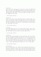 [2015년 2학기] 커피와 바리스타 족보 및 기출입니다~~^^ 23페이지