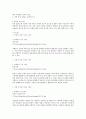 [2015년 2학기] 커피와 바리스타 족보 및 기출입니다~~^^ 24페이지