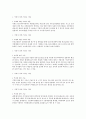 [2015년 2학기] 커피와 바리스타 족보 및 기출입니다~~^^ 26페이지