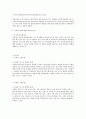 [2015년 2학기] 커피와 바리스타 족보 및 기출입니다~~^^ 28페이지