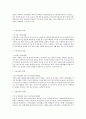 [2015년 2학기] 커피와 바리스타 족보 및 기출입니다~~^^ 32페이지
