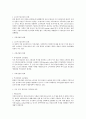 [2015년 2학기] 커피와 바리스타 족보 및 기출입니다~~^^ 34페이지