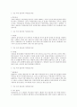 [2015년 2학기] 커피와 바리스타 족보 및 기출입니다~~^^ 36페이지