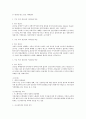 [2015년 2학기] 커피와 바리스타 족보 및 기출입니다~~^^ 37페이지