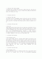 [2015년 2학기] 커피와 바리스타 족보 및 기출입니다~~^^ 38페이지