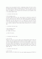 [2015년 2학기] 커피와 바리스타 족보 및 기출입니다~~^^ 39페이지