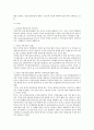 [2015년 2학기] 커피와 바리스타 족보 및 기출입니다~~^^ 40페이지