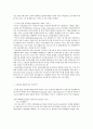 [2015년 2학기] 커피와 바리스타 족보 및 기출입니다~~^^ 41페이지