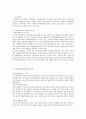 [2015년 2학기] 커피와 바리스타 족보 및 기출입니다~~^^ 42페이지