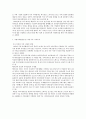 [2015년 2학기] 커피와 바리스타 족보 및 기출입니다~~^^ 43페이지