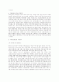 [2015년 2학기] 커피와 바리스타 족보 및 기출입니다~~^^ 44페이지