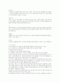 [2015년 2학기] 커피와 바리스타 족보 및 기출입니다~~^^ 52페이지