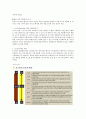 [2015년 2학기] 커피와 바리스타 족보 및 기출입니다~~^^ 53페이지