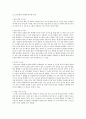 [2015년 2학기] 커피와 바리스타 족보 및 기출입니다~~^^ 54페이지