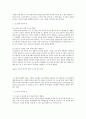 [2015년 2학기] 커피와 바리스타 족보 및 기출입니다~~^^ 56페이지