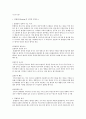 [2015년 2학기] 커피와 바리스타 족보 및 기출입니다~~^^ 58페이지