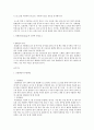 [2015년 2학기] 커피와 바리스타 족보 및 기출입니다~~^^ 59페이지