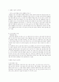 [2015년 2학기] 커피와 바리스타 족보 및 기출입니다~~^^ 60페이지