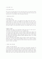 [2015년 2학기] 커피와 바리스타 족보 및 기출입니다~~^^ 62페이지