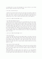 [2015년 2학기] 커피와 바리스타 족보 및 기출입니다~~^^ 72페이지