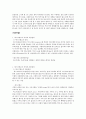 [2015년 2학기] 커피와 바리스타 족보 및 기출입니다~~^^ 80페이지