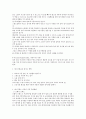[2015년 2학기] 커피와 바리스타 족보 및 기출입니다~~^^ 85페이지