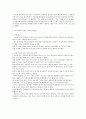 [2015년 2학기] 커피와 바리스타 족보 및 기출입니다~~^^ 87페이지