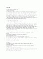 [2015년 2학기] 커피와 바리스타 족보 및 기출입니다~~^^ 88페이지