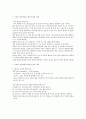 [2015년 2학기] 커피와 바리스타 족보 및 기출입니다~~^^ 90페이지