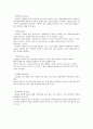 [2015년 2학기] 커피와 바리스타 족보 및 기출입니다~~^^ 92페이지