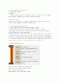 [2015년 2학기] 커피와 바리스타 족보 및 기출입니다~~^^ 93페이지