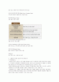[2015년 2학기] 커피와 바리스타 족보 및 기출입니다~~^^ 97페이지