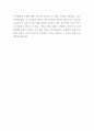 수학독후감 [수학비타민 플러스] (박경미 저) (제목: 삶에 다양한 방법으로 숨어 있는 수학) [독서세미나, 독서토론, 독서감상문, 수학교육, 교육학] 3페이지