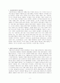 상호제지이론과 행동수정이론 관련 상담기법 2페이지