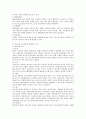 청소년 정신건강의 개념, 발병율, 증상, 병명 정리, 현재 우리나라에서 청소년의 정신건강을 위협하는 개인적, 가족적, 사회적 요인 정리, 개선하기 위한 다양한 제도 및 방안 2페이지