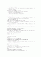 응급 간호 4페이지