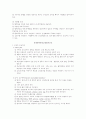 응급 간호 8페이지