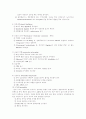 응급 간호 10페이지