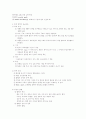 응급 간호 14페이지